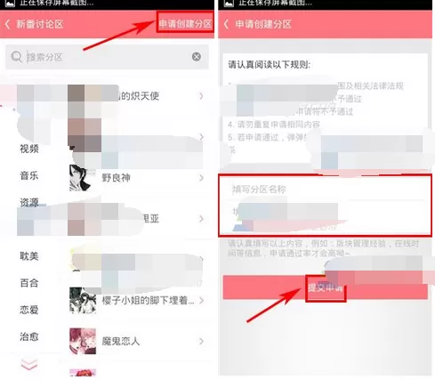 在第一弹app中创建分区的图文教程