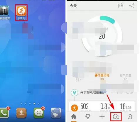 在乐动力app中加入群组的图文教程