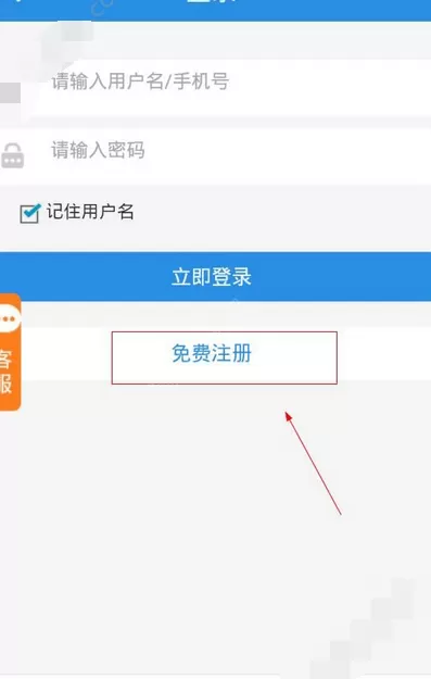 在丰登宝中进行注册的图文教程