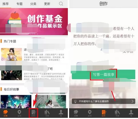 在汤圆创作中设置作品封面的图文教程