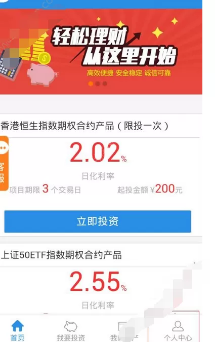 在丰登宝中进行注册的图文教程