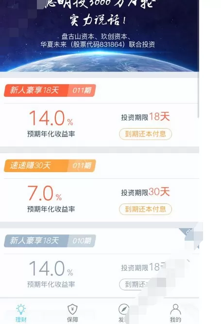 聪明投的使用方法介绍
