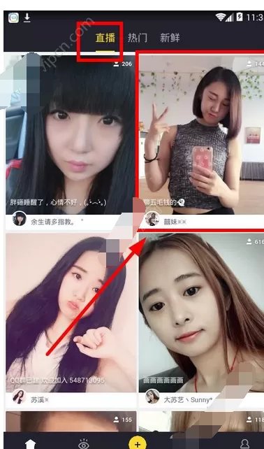 在热猫直播中观看直播的图文教程