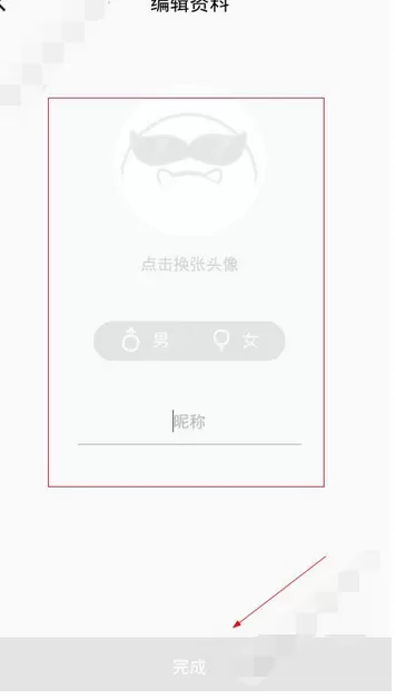 在要播直播中进行注册的图文教程