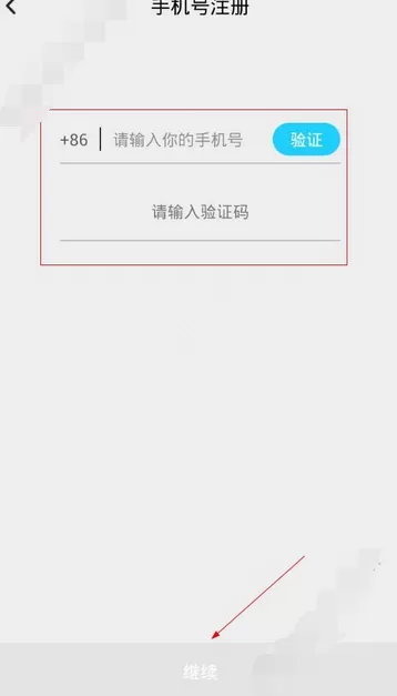 在要播直播中进行注册的图文教程