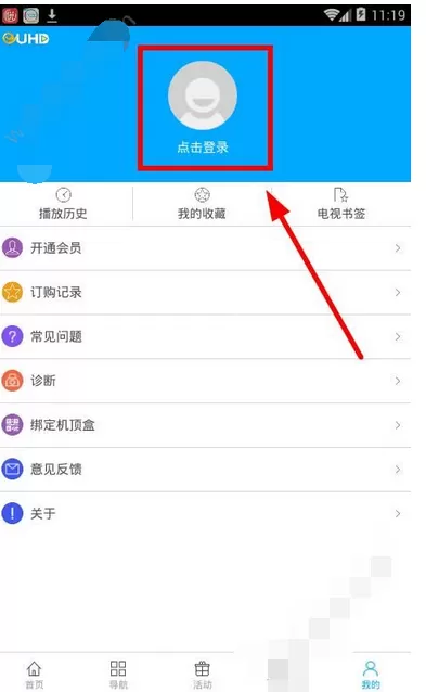 在超清手机视频中进行注册的图文解析