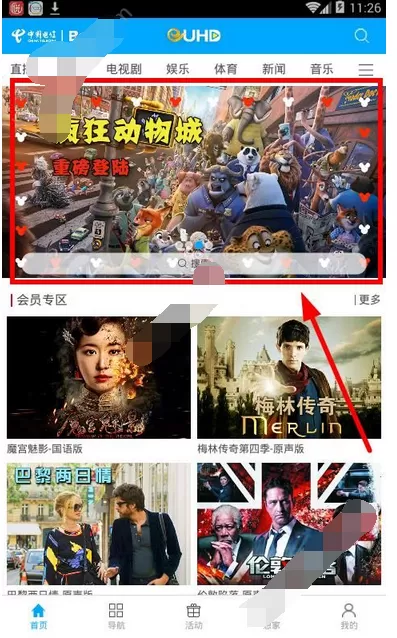 在超清手机视频中观看电影的图文解析