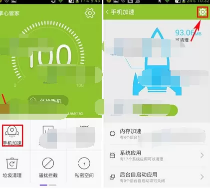 在掌心管家中设置内存清理白名单的图文教程
