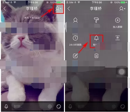 在伙星app中设置好友消息免打扰的图文教程