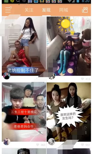 在快手直播中查看榜单的图文教程