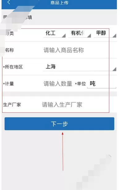 在保拍网中发布商品的图文教程
