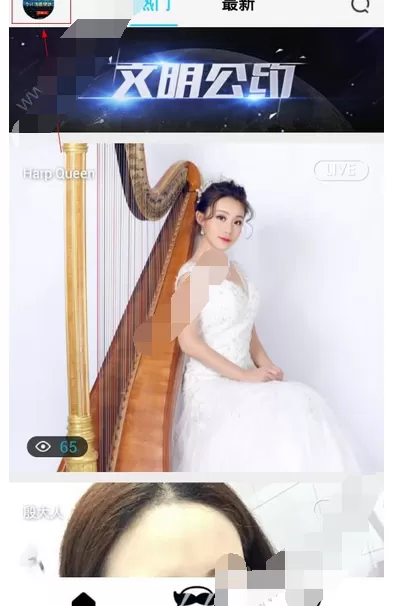 在要播直播中进行充值的图文教程