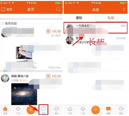 在赏金猎人中删除聊天记录的详文介绍