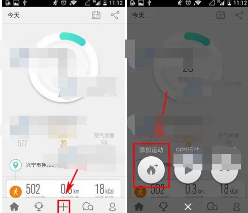 在乐动力app中添加运动的图文教程