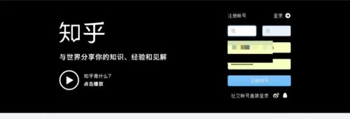 在知乎网页版中回答问题及评论的具体操作