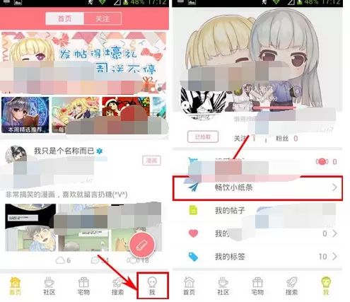 在第一弹app中清空小纸条的图文解析