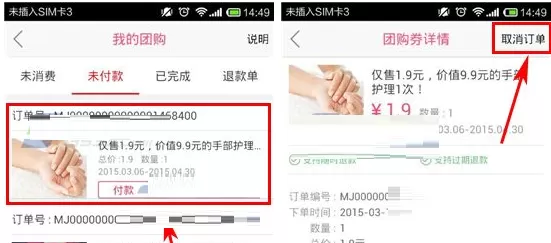 在秀美甲APP中取消订单的具体操作
