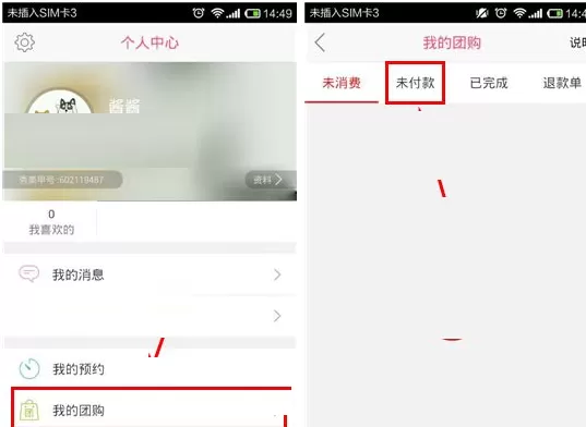 在秀美甲APP中取消订单的具体操作