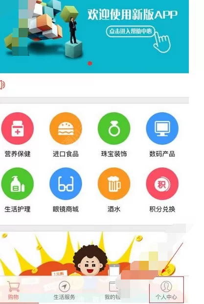 在卡袋宝中注册的具体方法介绍