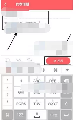 在网易漫画中发表话题的图文介绍