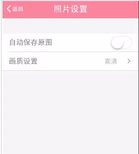 在美颜相机APP中设置不保存原图的具体操作