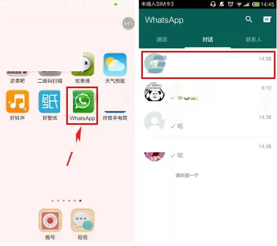 在WhatsApp中归档对话的具体操作