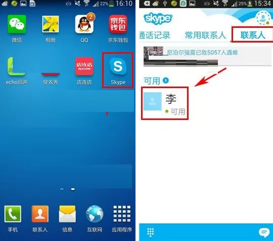 在skype中进行视频聊天的具体操作