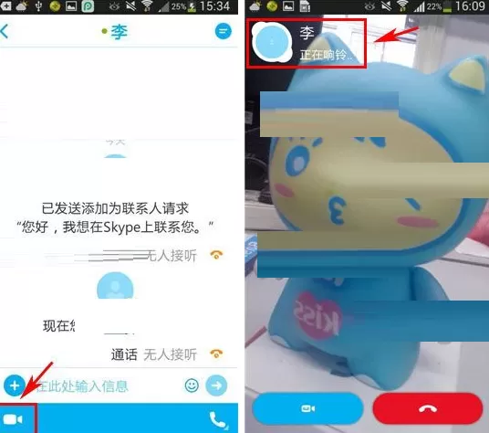 在skype中进行视频聊天的具体操作
