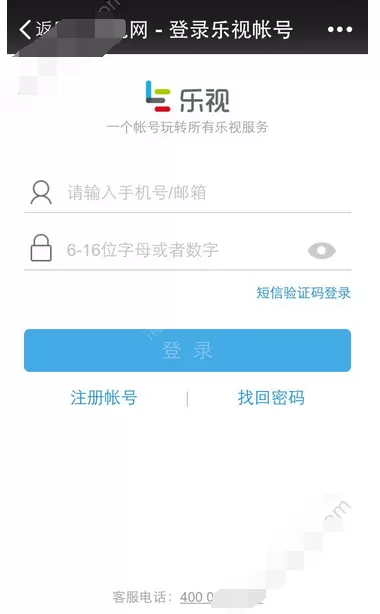 在乐视金融app中进行注册的图文解析