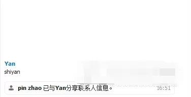 在skype中添加联系人的具体操作