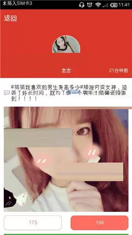 在猜么app中跟陌生人聊天的具体操作
