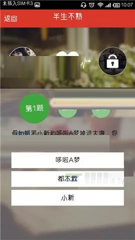 在猜么app中添加好友的具体操作