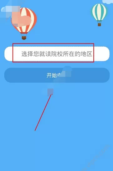 在助学乐app中申请借款的图文教程