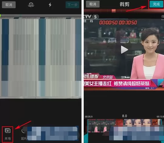 在微视APP中上传本地视频的具体操作