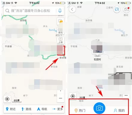 高德地图时景地图的具体使用方法介绍
