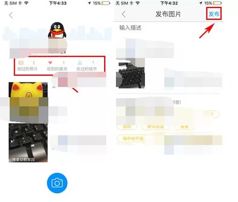 高德地图时景地图的具体使用方法介绍