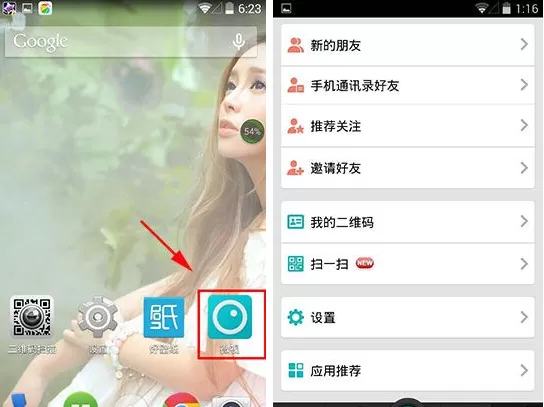 在微视APP中绑定手机号码的具体操作