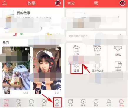 在伙星app中删除聊天记录的图文教程
