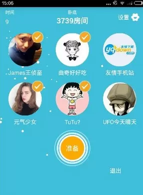 在玩吧app中添加好友的具体操作