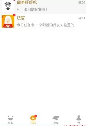 在玩吧app中添加好友的具体操作