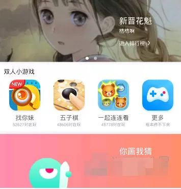 在玩吧APP中获得VIP称号的具体操作
