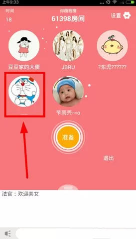 在玩吧APP中收后宫的具体操作