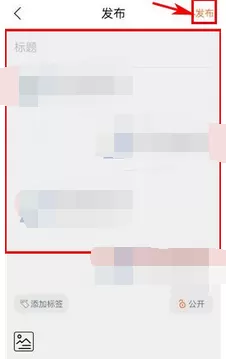 在叫师app中发布帖子的图文教程