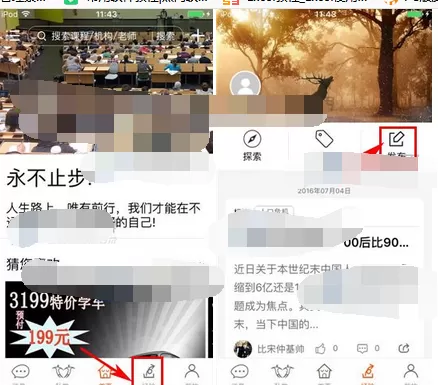 在叫师app中发布帖子的图文教程