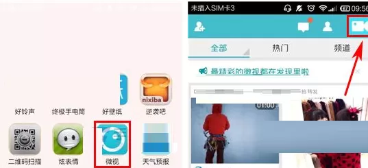 在微视APP中录制长视频的具体操作