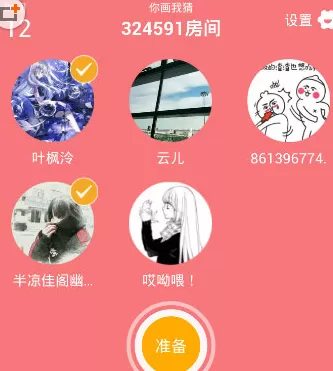 在玩吧APP中给好友送花的具体操作