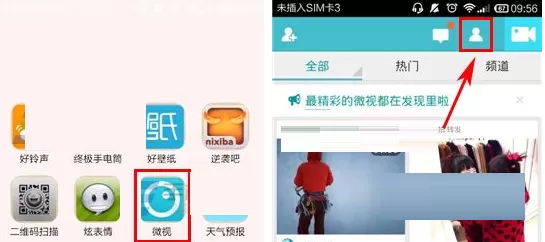 在微视APP中修改封面的具体操作
