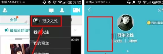 在微视APP中修改封面的具体操作