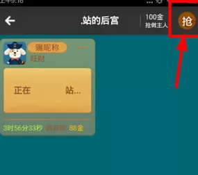 在玩吧APP中邀请好友的具体操作