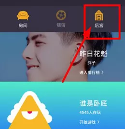 在玩吧APP中邀请好友的具体操作